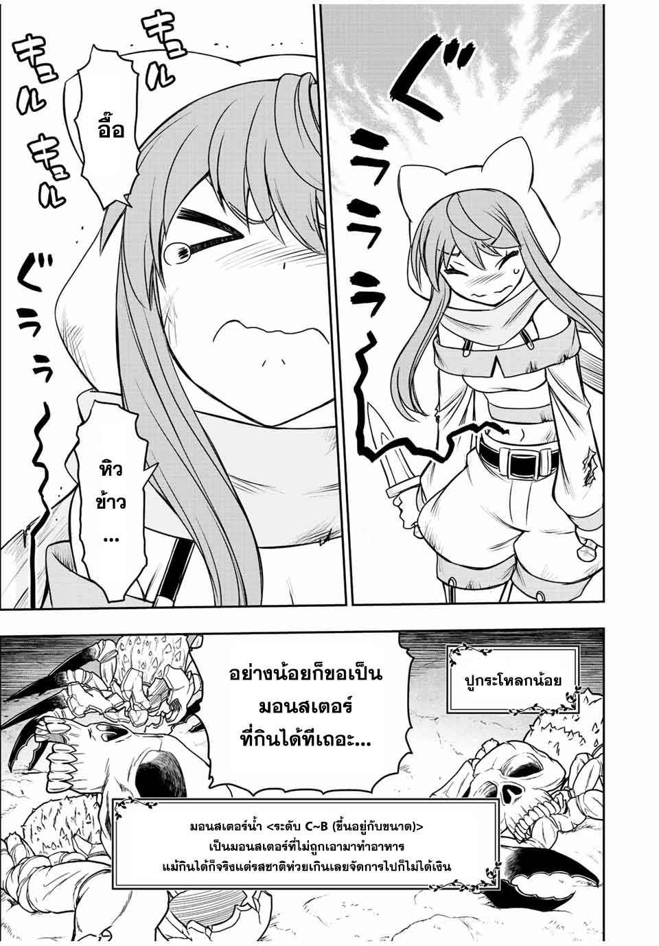 Dame Skill “Jidou Kinou” Ga Kakusei Shimashita 65 03